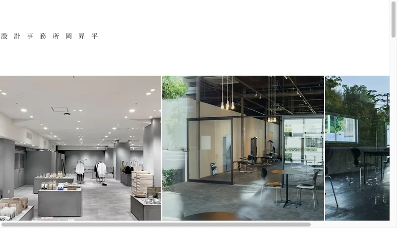 岡昇平 - 設計事務所岡昇平 | 香川県　高松市　建築家