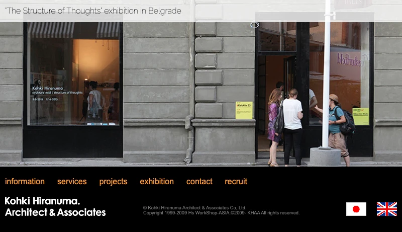 平沼孝啓建築研究所 - 平沼孝啓建築研究所　Kohki Hiranuma Architect & Associates Co,.Ltd.