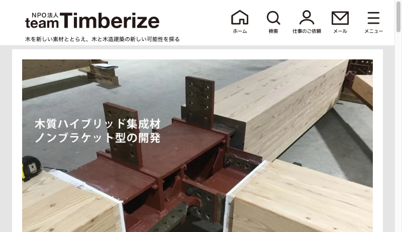 TEAM TIMBERIZE - TIMBERIZE