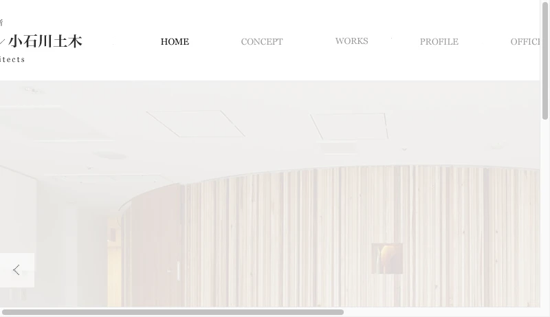 小石川建築／小石川土木 - 一級建築士事務所 小石川建築／小石川土木
