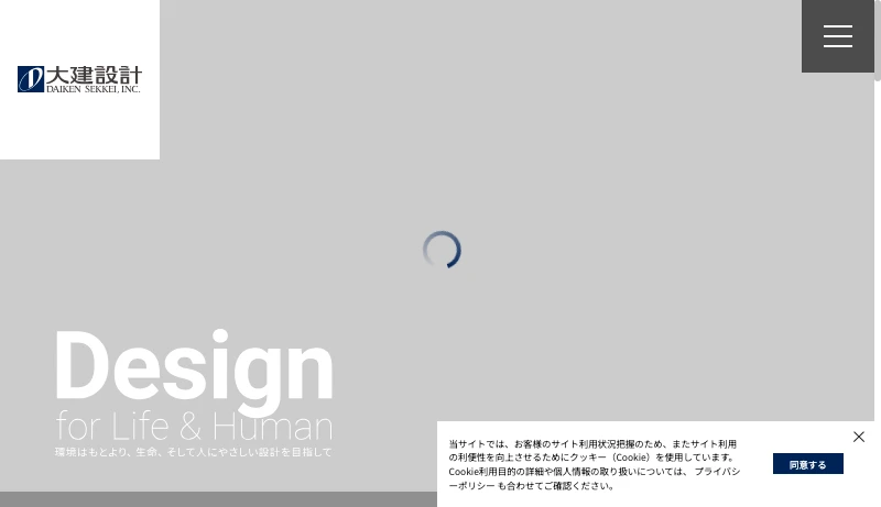 大建MET 大建設計 - 大建設計