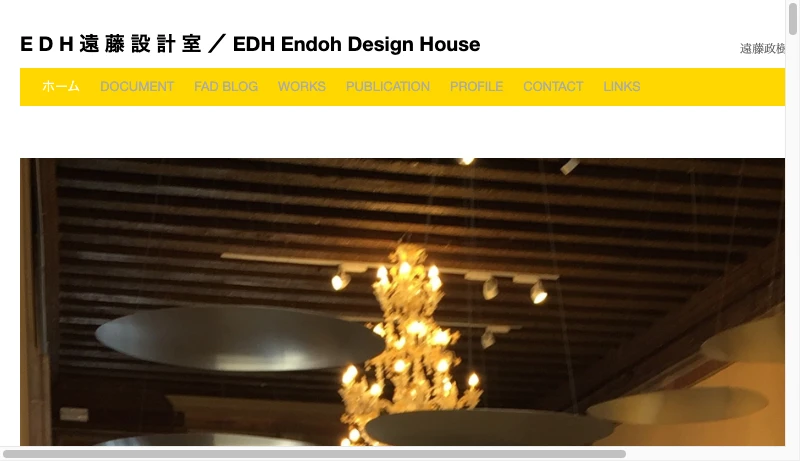 遠藤政樹／EDH遠藤設計室 - E D H 遠 藤 設 計 室 ／ EDH Endoh Design House | 遠藤政樹 建築家  設計 東京 鉄骨造