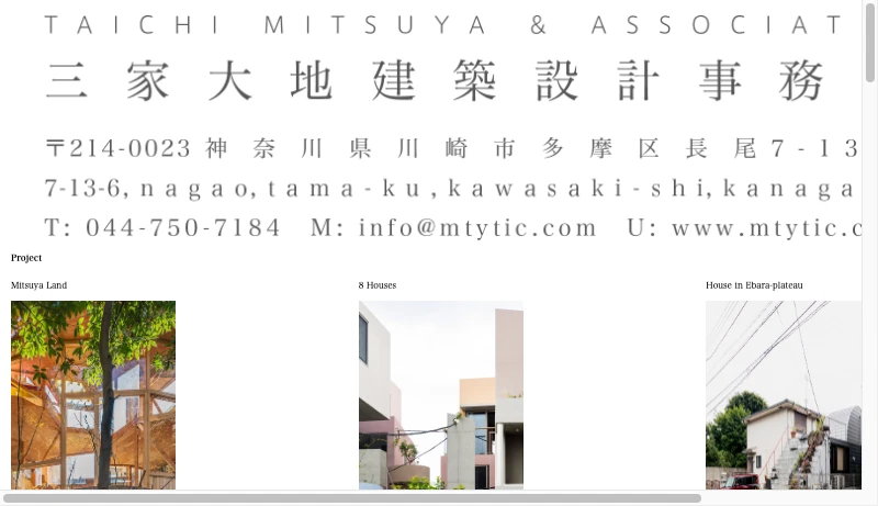 三家大地建築設計事務所 - TAICHI MITSUYA & ASSOCIATES