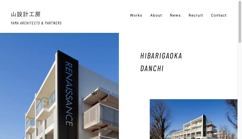 山設計工房 - 山設計工房 YAMA ARCHITECTS & PARTNERS