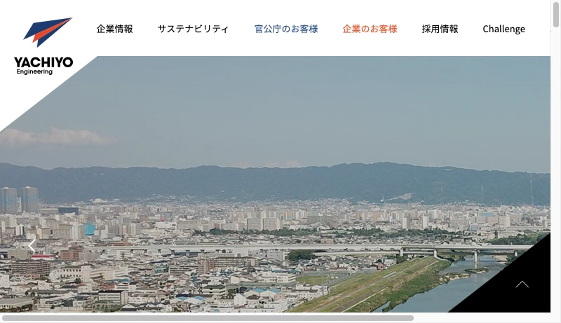 八千代エンジニアリング - この世界に、新しい解を。｜八千代エンジニヤリング株式会社