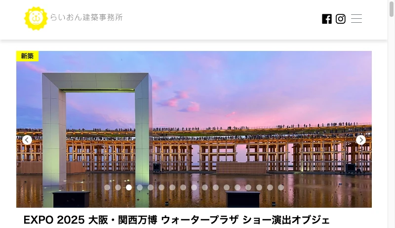 嶋田洋平＋重矢浩志／らいおん建築事務所 - 株式会社らいおん建築事務所