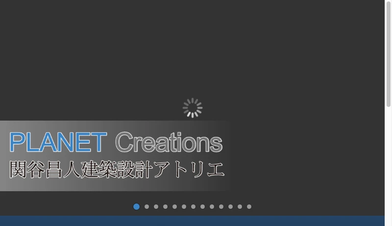 PLANET CREATIONS - PLANET Creations 関谷昌人建築設計アトリエ