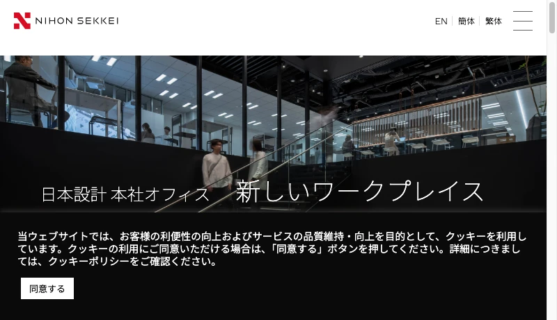 竹林正彦／日本設計 - ひとを思い、自然を敬い、未来を想う｜株式会社日本設計
