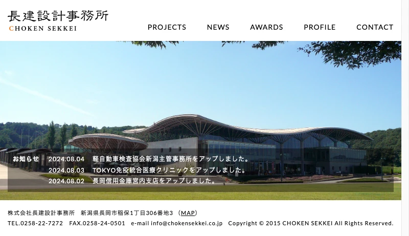 長建設計事務所＋山下秀之＋江尻憲泰 - 長建設計事務所