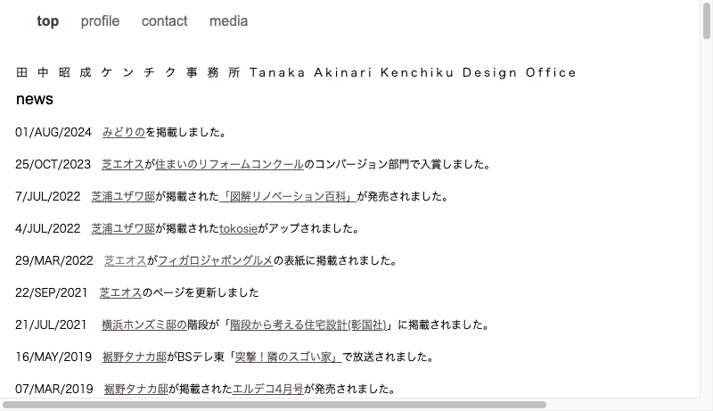 田中昭成ケンチク事務所 - 田中昭成ケンチク事務所