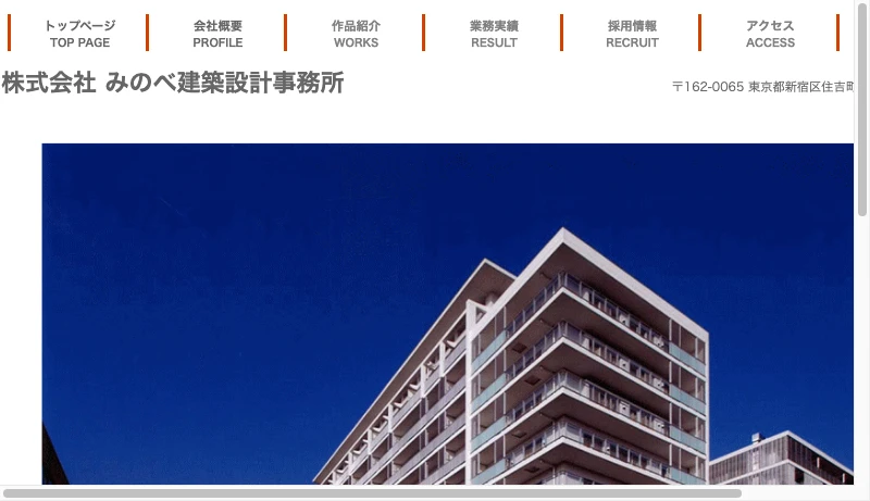 みのべ建築設計事務所 - 株式会社みのべ建築設計事務所