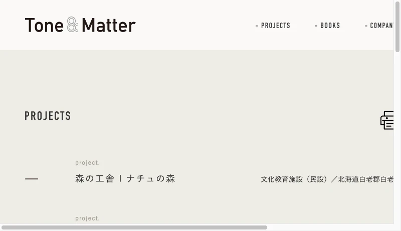 トーンアンドマター - Tone & Matter – プロジェクトの成功のために、クリエイティブとビジネスを結びつけ、ヒト・モノ・カネの側面でお手伝いします。