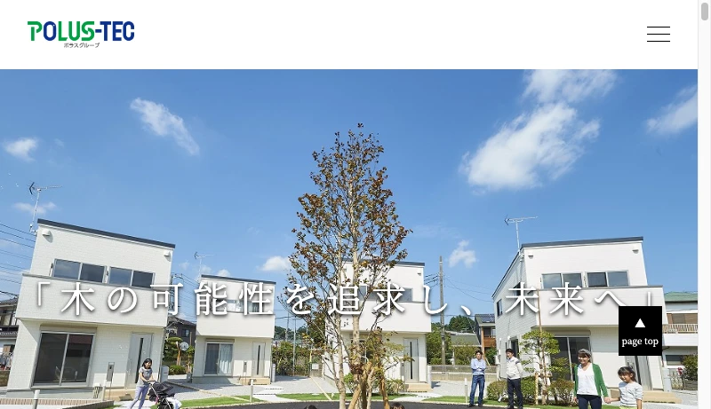 ポラテック - 埼玉,東京,千葉で木造建築をお考えならポラテック(POLUS-TEC)