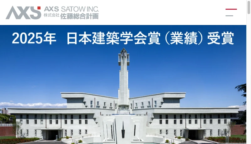 八木真爾＋谷口直英／佐藤総合計画 - 建築・環境をデザインする設計事務所 | 佐藤総合計画