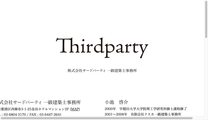 サードパーティ - 株式会社サードパーティ 一級建築士事務所