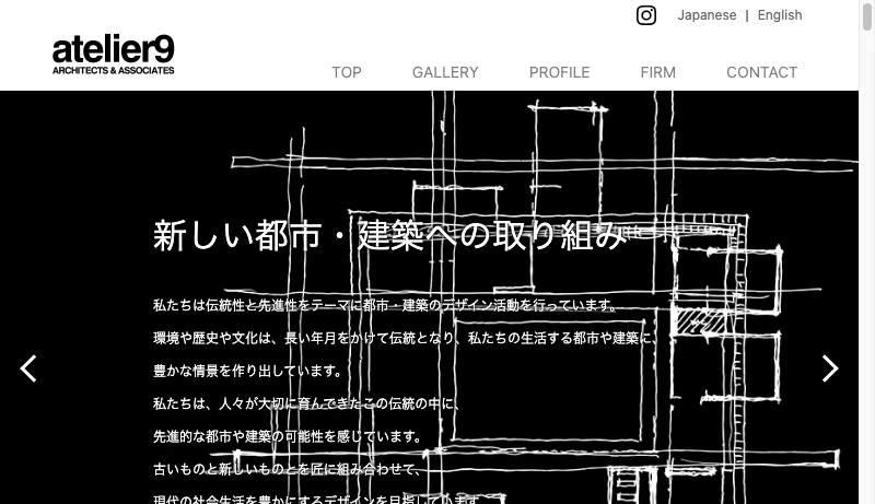 アトリエ9建築研究所 - atelier9【株式会社 アトリエ９ 建築研究所】
