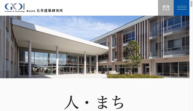 五井建築研究所 - 株式会社 五井建築研究所