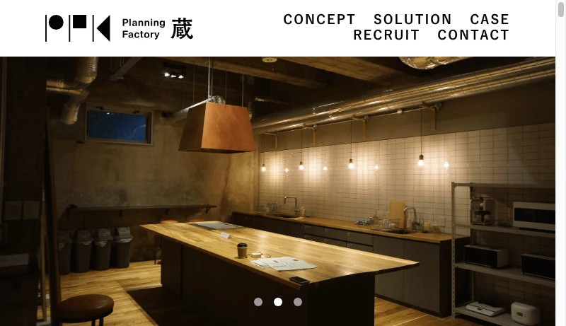 プランニングファクトリー蔵 - Planning Factory蔵