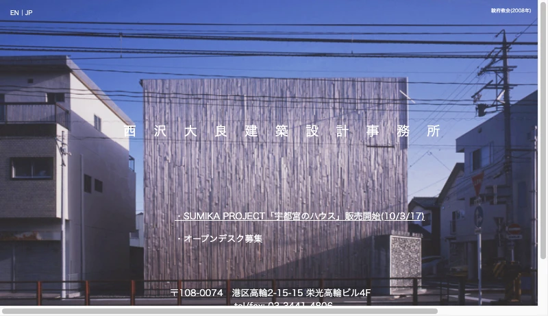 芝浦工業大学西沢大良研究室 - 西沢大良建築設計事務所