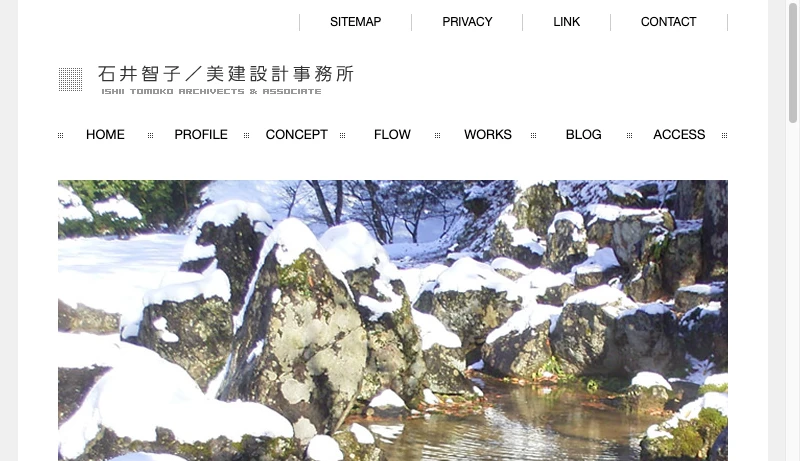 石井修／美建・設計事務所 - 石井智子／美建設計事務所（奈良・建築家）