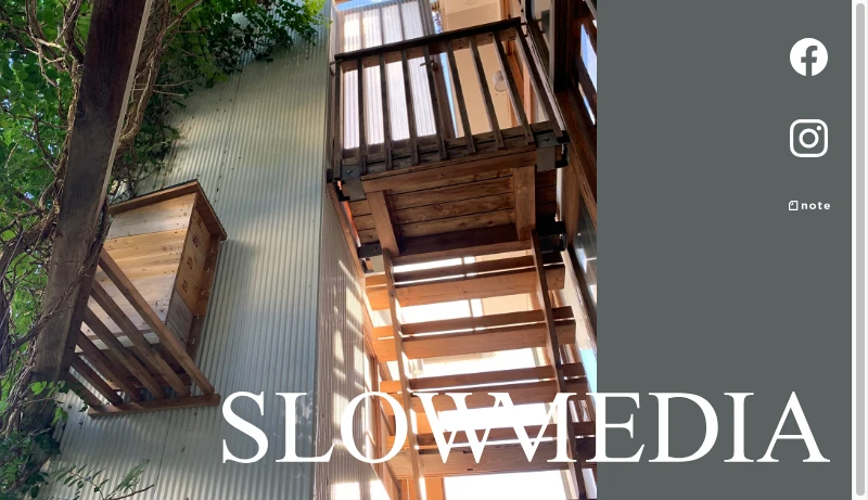 日高仁／SLOWMEDIA - HOME - SLOWMEDIA