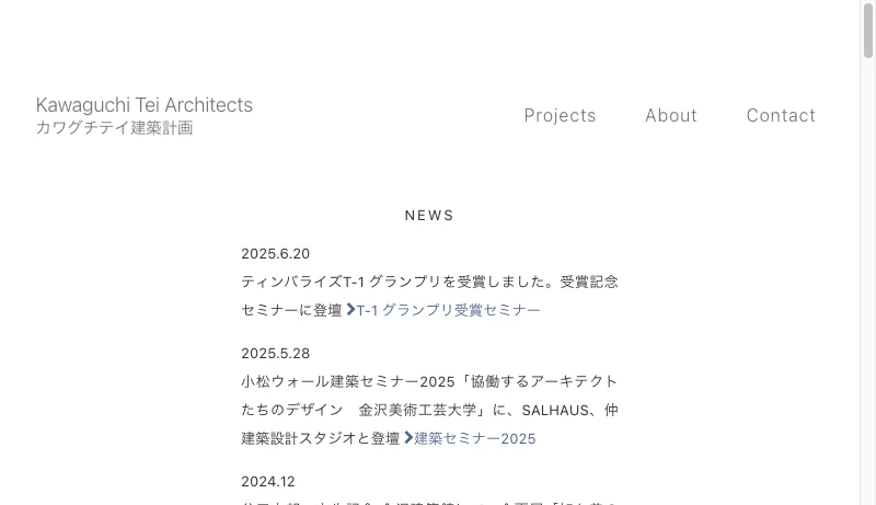カワグチテイ建築計画 - 川口有子+鄭仁愉/カワグチテイ建築計画