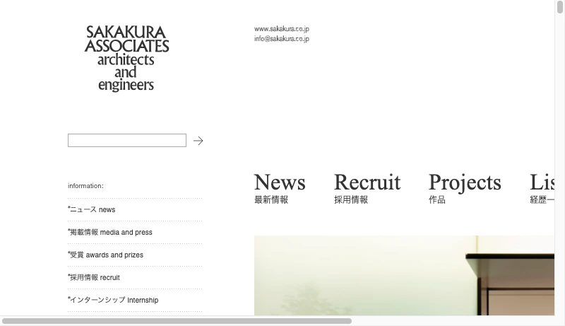 坂倉建築研究所大阪事務所 - Sakakura Associates 坂倉建築研究所