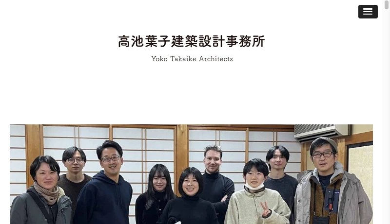 高池葉子建築設計事務所 - 高池葉子建築設計事務所