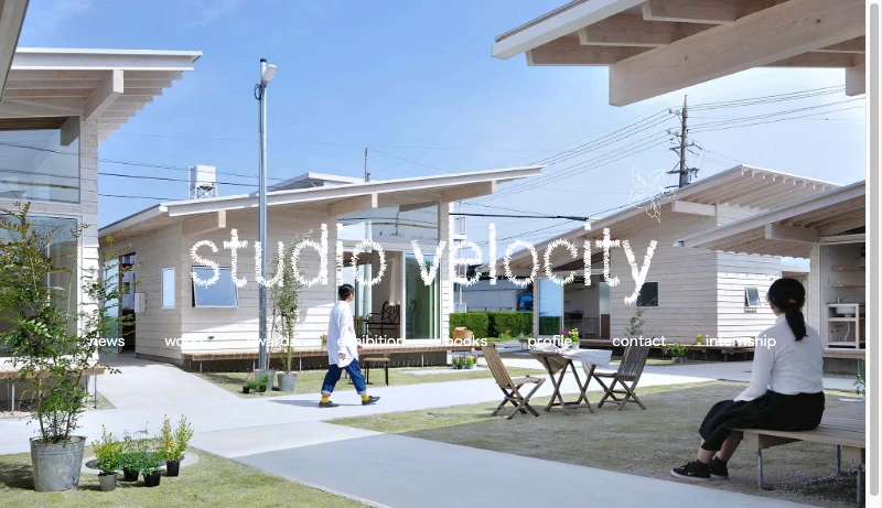 STUDIO VELOCITY一級建築士事務所 - studio velocity