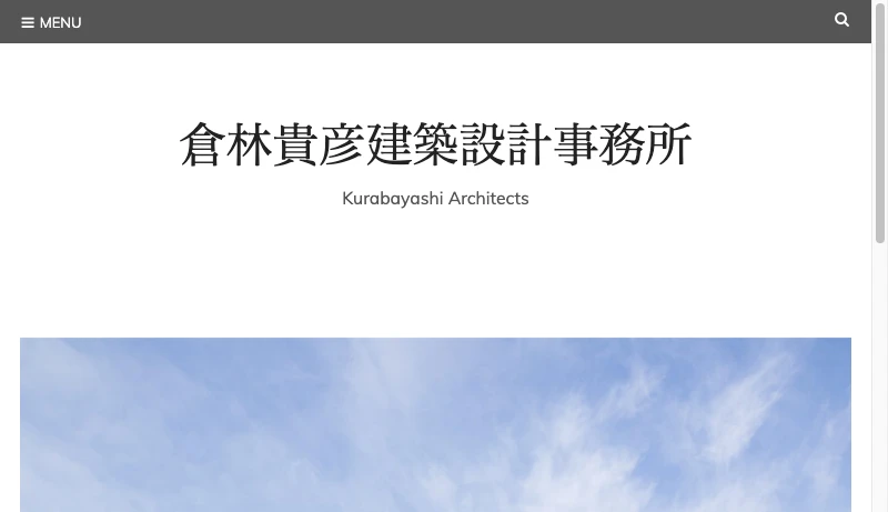 倉林貴彦建築設計事務所 - 倉林貴彦建築設計事務所 | Kurabayashi Architects