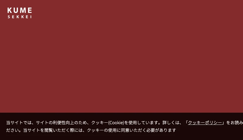三浦洋介＋河合正理＋水谷絢子／久米設計 - 株式会社 久米設計
