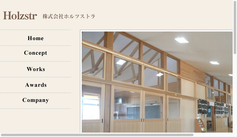 ホルツストラ - ホルツストラ