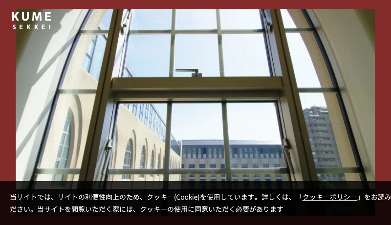 五十嵐学＋新谷泰規／久米設計 - 株式会社 久米設計