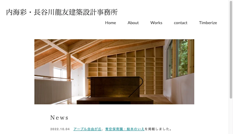 内海彩建築設計事務所 - HOME｜AUAA