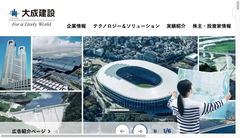 大成建設環境本部 - 大成建設株式会社