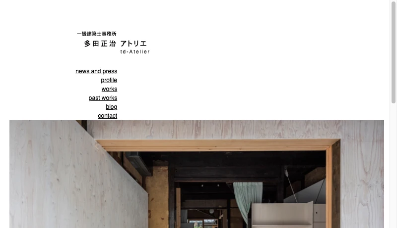 多田正治アトリエ - 多田正治アトリエ