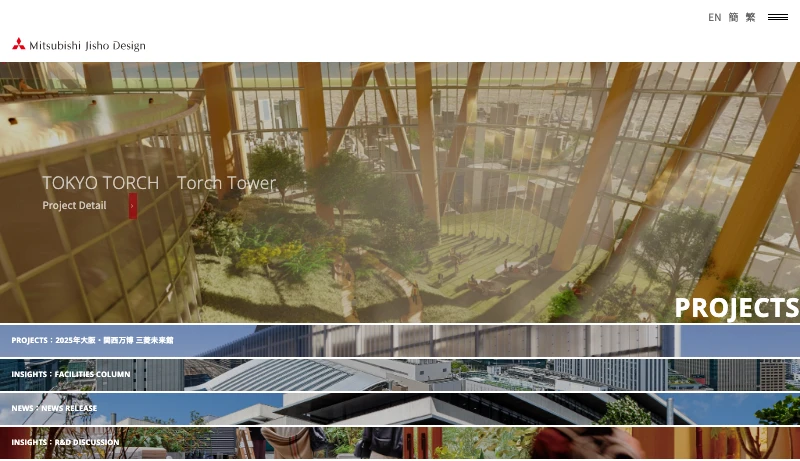 須部恭浩＋姉歯景介／三菱地所設計 - 株式会社三菱地所設計