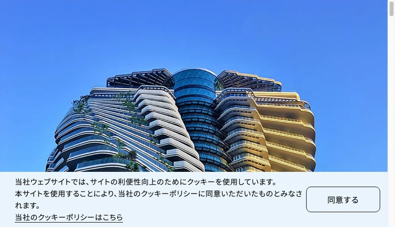 熊谷組 - 株式会社熊谷組