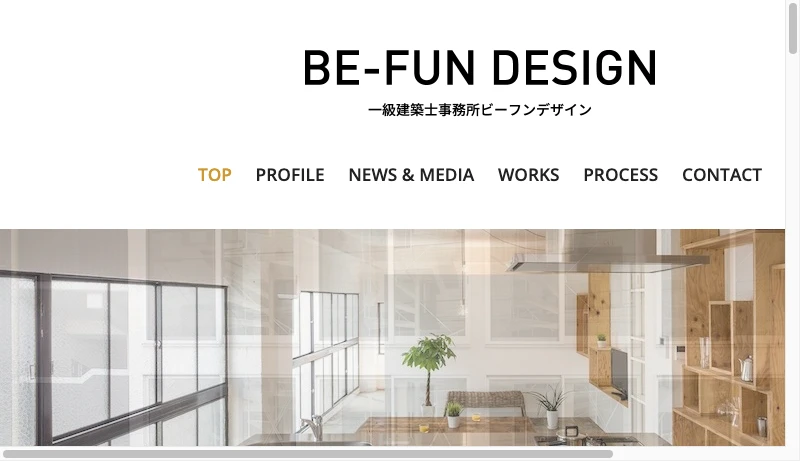 進藤強／ビーフンデザイン - BE-FUN DESIGN / 一級建築士事務所ビーフンデザイン