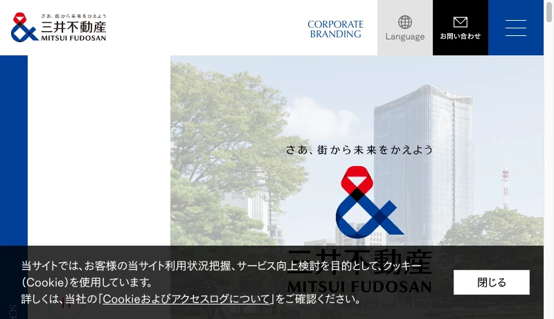 三井不動産 - 三井不動産株式会社