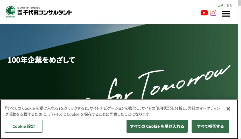 水谷智充／千代田コンサルタント - 株式会社千代田コンサルタント - START for Tomorrow－明日へ向かって出発しよう！ 千代田コンサルタントは、確かな技術と豊かな創造力で、新たな時代の社会づくりをめざします。