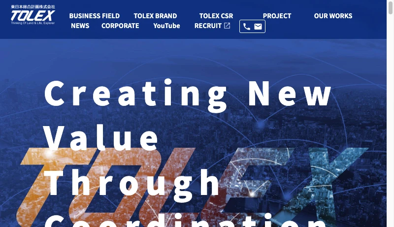 東日本総合計画 - 東日本総合計画 [TOLEX]｜まちづくりをトータルサポート