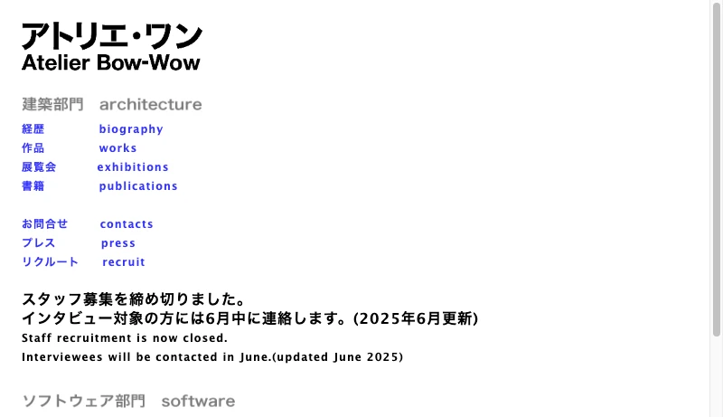 アトリエ・ワン 塚本由晴 中島諒人 - Atelier Bow-Wow