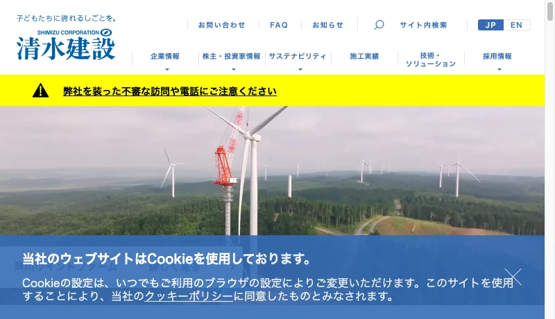 清水建設一級建築士事務所／平賀直樹＋木下和之 - 子どもたちに誇れるしごとを。清水建設