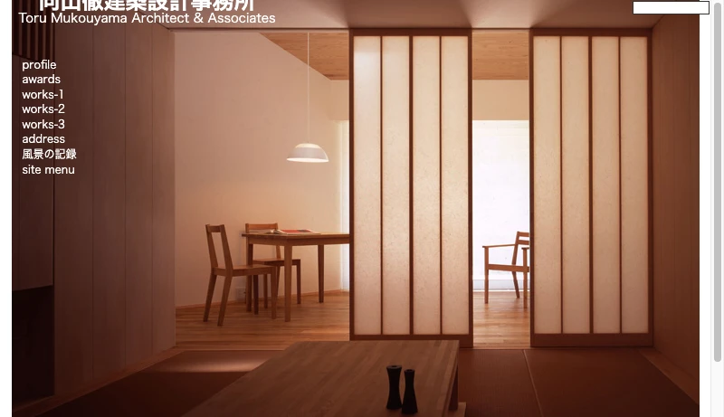 向山徹建築設計事務所 - 向山徹建築設計事務所 :Toru Mukouyama Architect & Associates