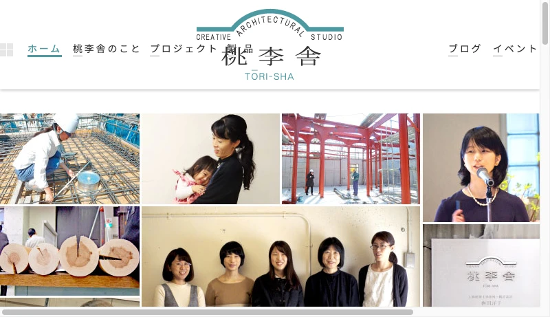 桃李舎 - 桃李舎一級建築事務所｜大阪の建築構造設計事務所