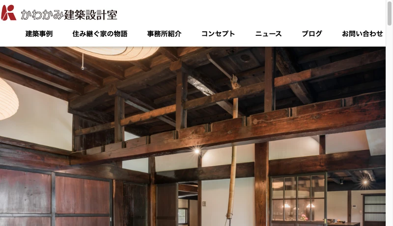 川上恵一／かわかみ建築設計室 - かわかみ建築設計室 　長野県を拠点に住宅 別荘 古民家リノベーション 店舗 旅館 医療施設などの建築設計