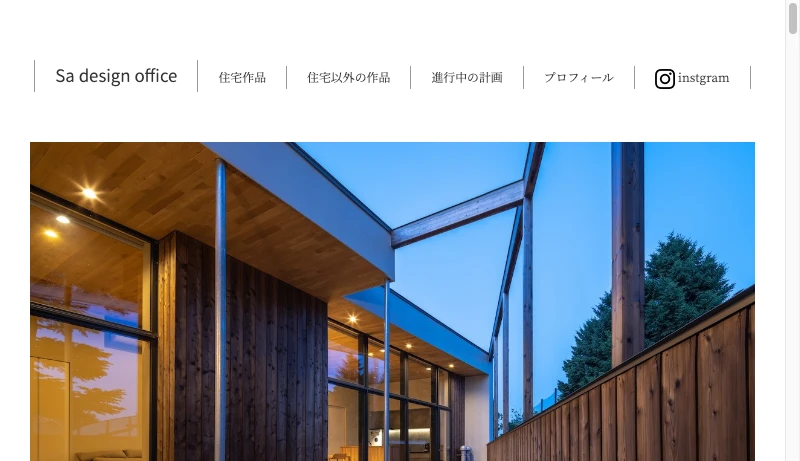 エスエーデザインオフィス - top