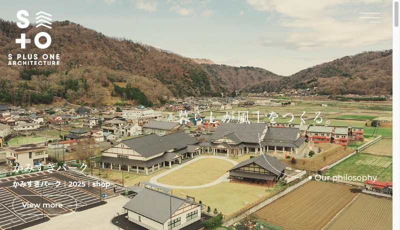 S PLUS ONE／坂野由美子 - S PLUS ONE 建築設計事務所｜暮らしが風土をつくる。