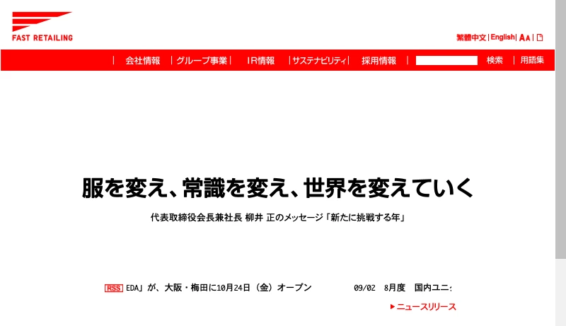 ファーストリテイリング - 株式会社 ファーストリテイリング